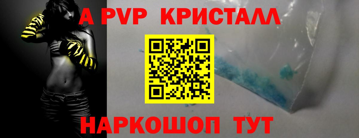 Альфа ПВП VHQ  Вход с VPN  Фролово  A PVP мука 