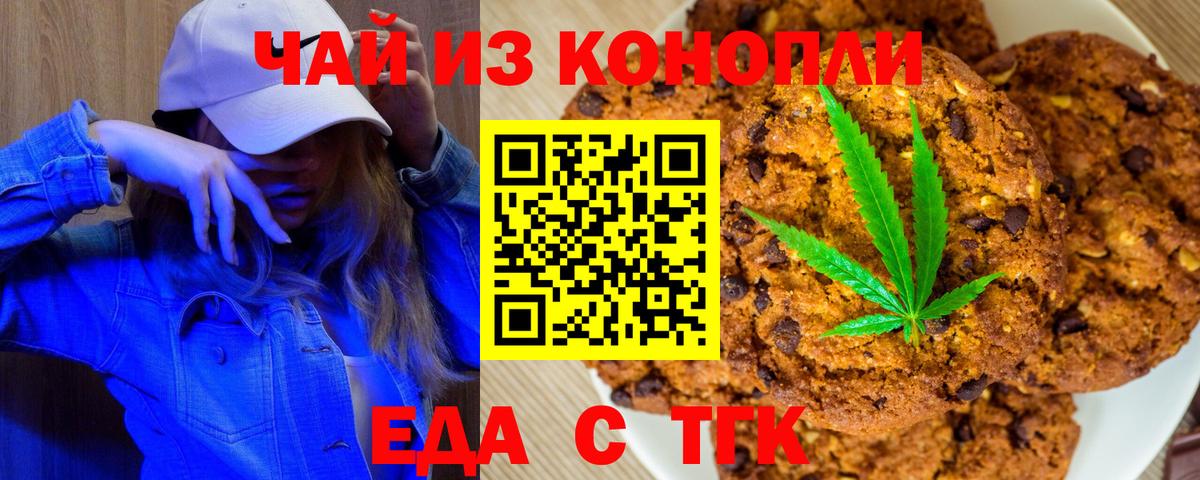 Фролово  Canna-Cookies марихуана  Вход с VPN 