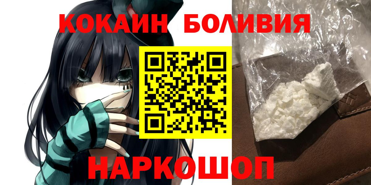 COCAIN Перу  Кокаин Эквадор  Фролово  Вход с VPN 