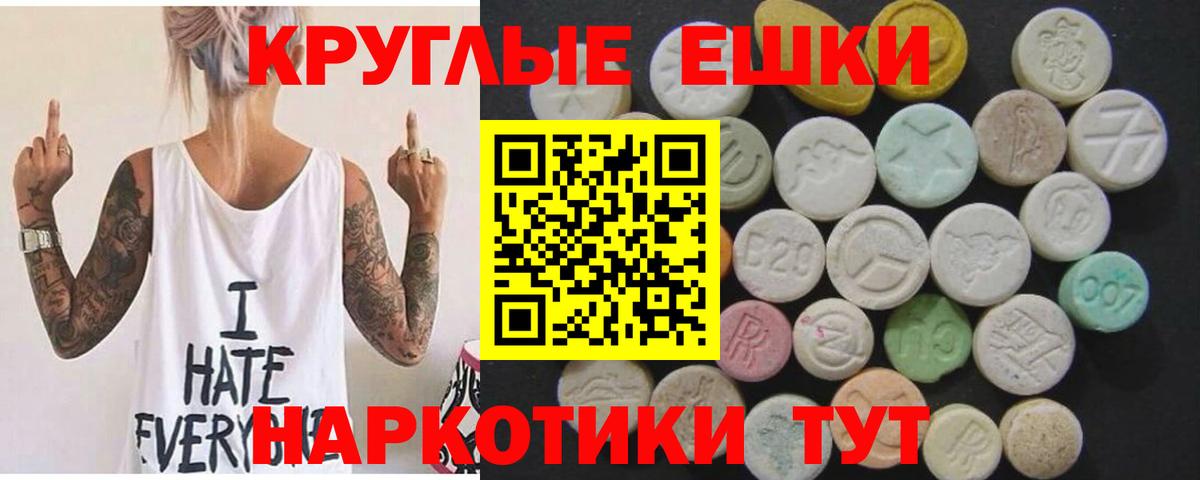 Ecstasy Дубай  Вход с VPN  Фролово 