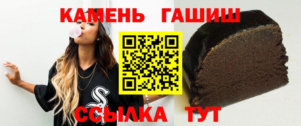 ГАШИШ ice o lator Фролово