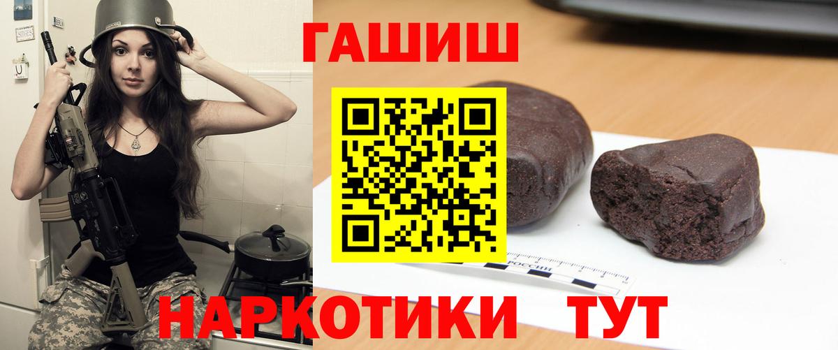 Фролово  ГАШИШ хэш  ГАШ Premium  Вход с VPN 