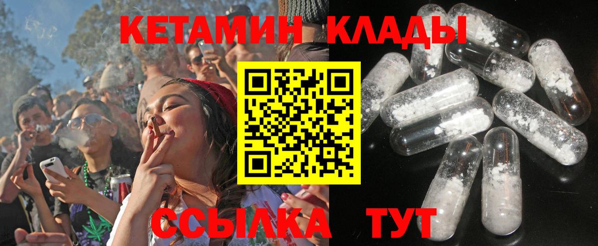 КЕТАМИН VHQ  Вход с VPN  Фролово  КЕТАМИН ketamine 
