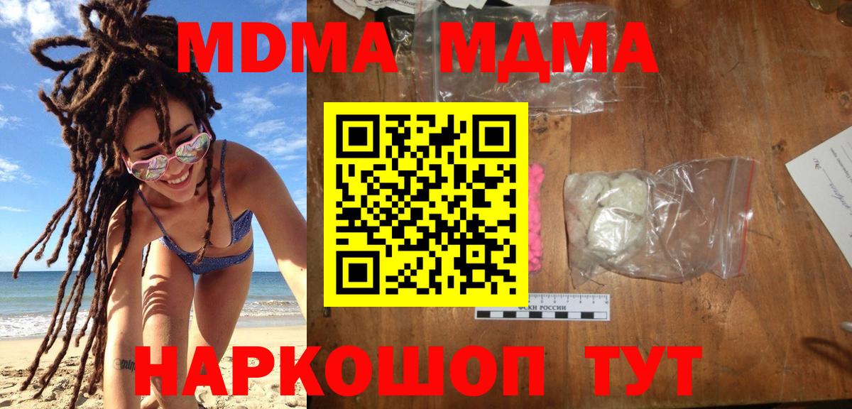 MDMA crystal  Вход с VPN  Фролово  МДМА  MDMA Molly 