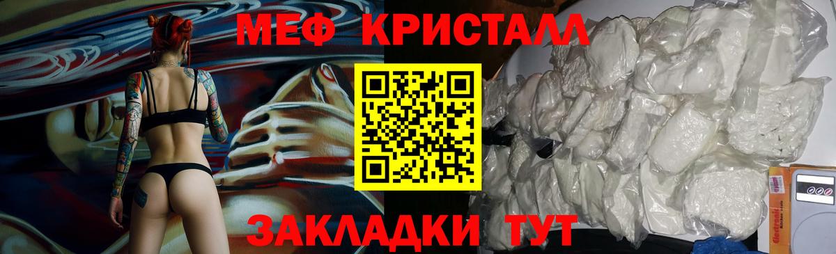 Мефедрон  МЯУ-МЯУ  Мефедрон mephedrone  Фролово  МЕФ мука  Вход с VPN 