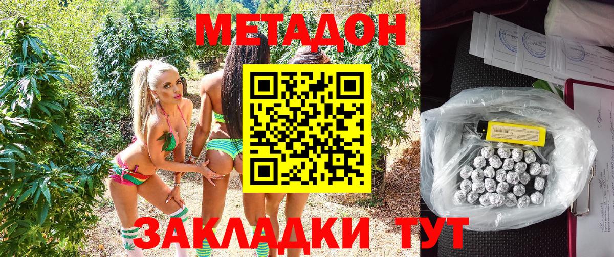 МЕТАДОН белоснежный  Вход с VPN  Фролово 