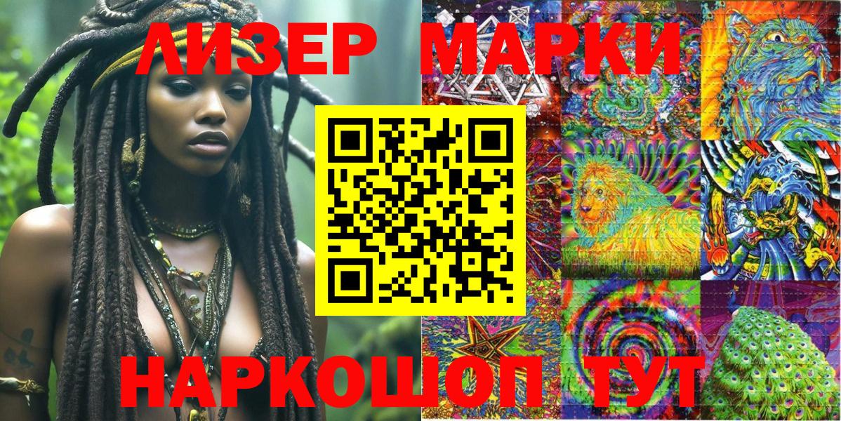 Марки 25I-NBOMe  Марки NBOMe 1500мкг  Вход с VPN  Фролово 