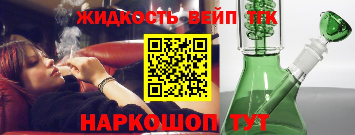Дистиллят ТГК концентрат Фролово